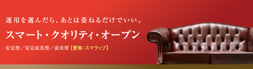 スマラップ