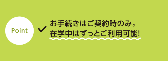 point!●必要資金をまとめてお借入れ!