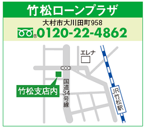 竹松ローンプラザ