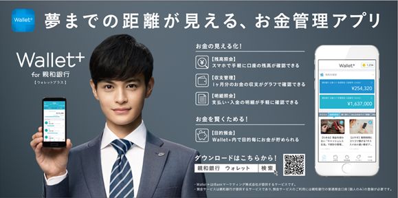 『Wallet+』