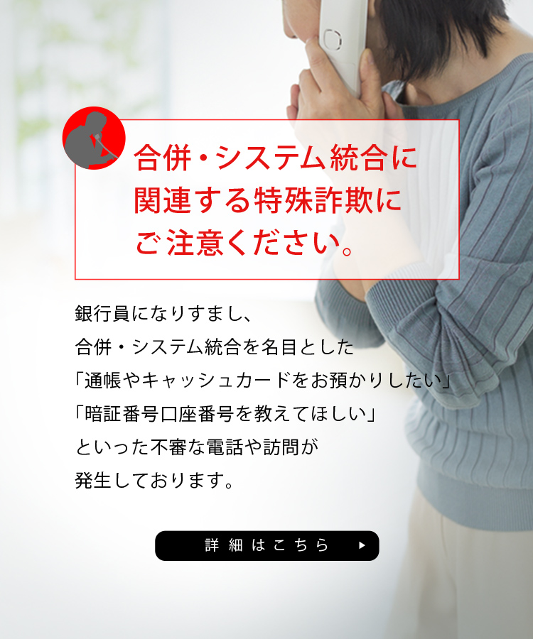 十八親和銀行