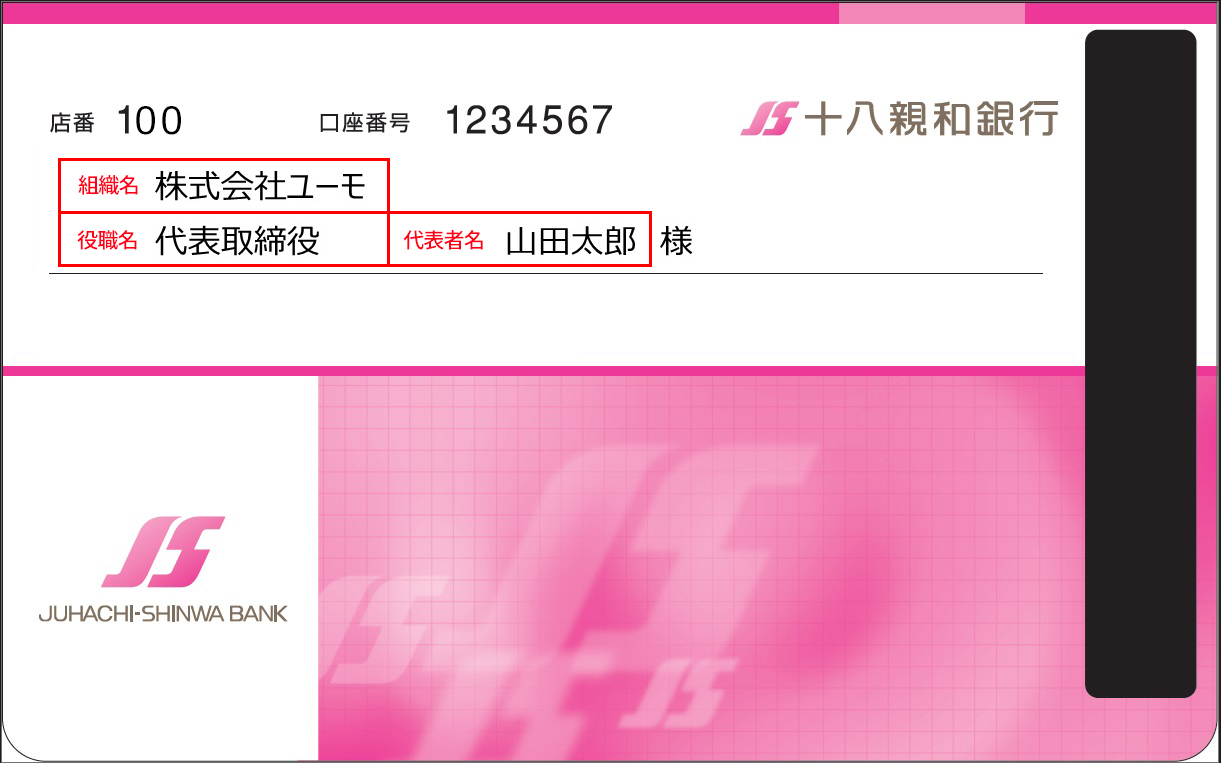 入力が必要な情報の記載箇所