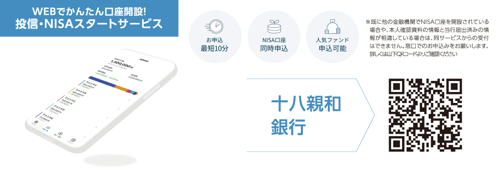 電子交付サービス 郵送でお届けしている投資信託の各種書類をインターネットで閲覧できる大変便利なサービスです。もちろん、手数料は無料です。