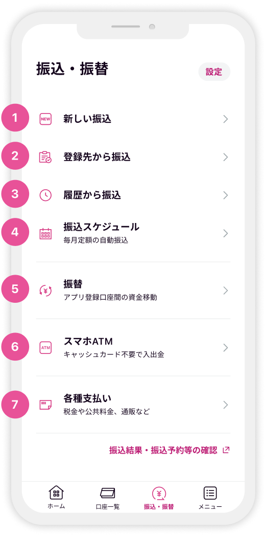 初回利用登録