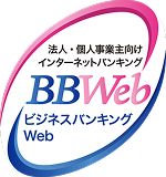 ビジネスバンキングWeb