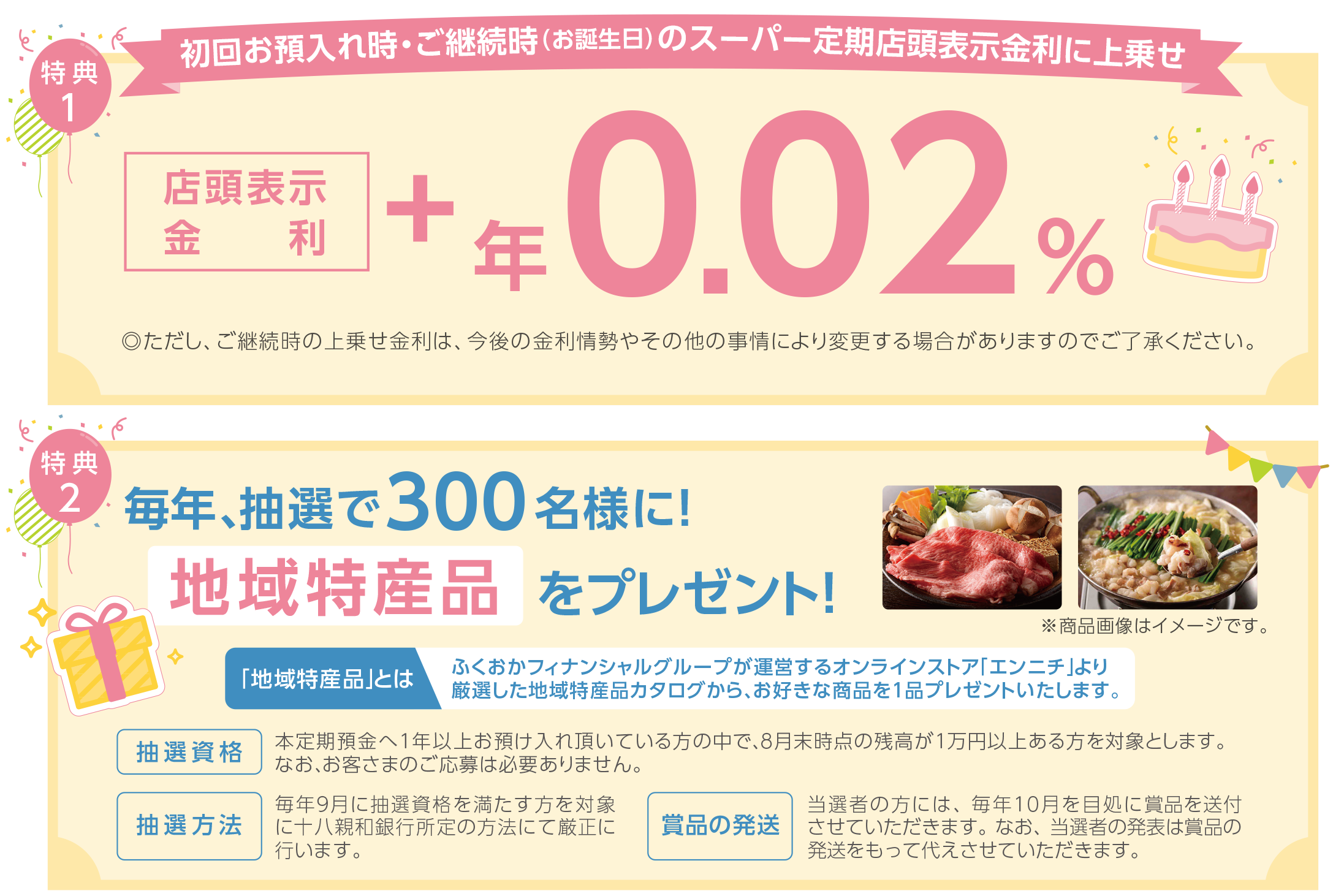 毎月、抽選で50名様に！フラワーギフト券をプレゼント！