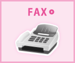 FAXで相談
