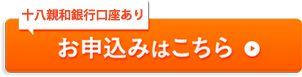 口座をお持ちの方