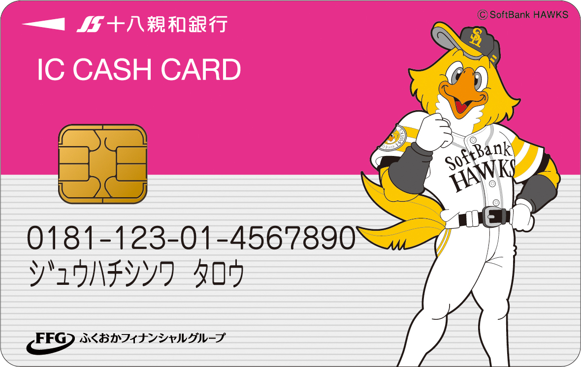 生体認証ICキャッシュカード(キャラクター)デザイン