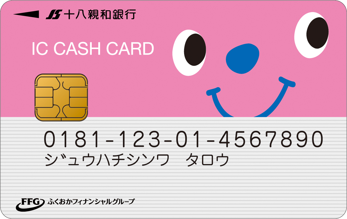 生体認証ICキャッシュカード(ユーモ)デザイン