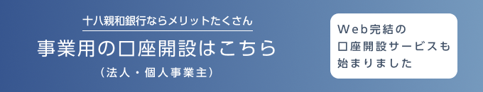 法人バナー