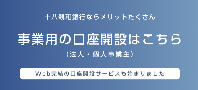 法人バナー