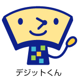 デジットくん