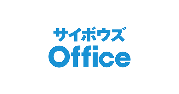 サイボウズ Office　サイボウズ株式会社