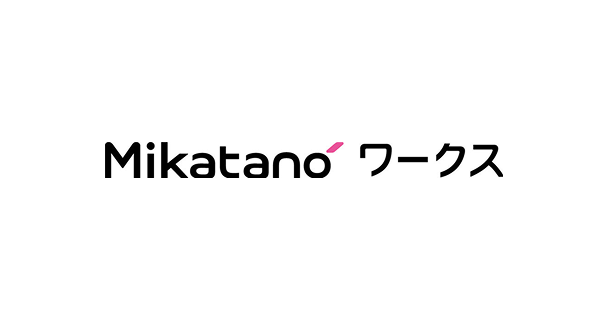 Mikatanoワークス　マネーフォワードエックス株式会社