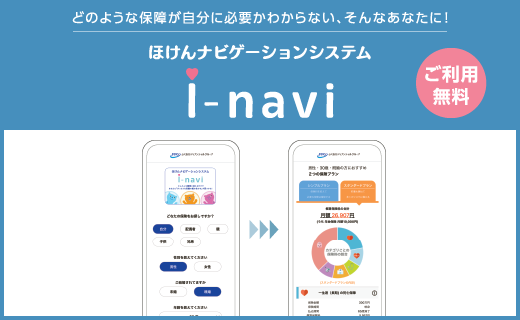 i-navi