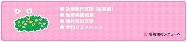 成熟期のメニューへ 画像を検索画像の設定を解除