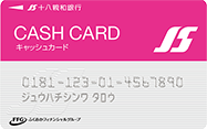 磁気ストライプキャッシュカード(一般)デザイン