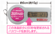 ハードトークン