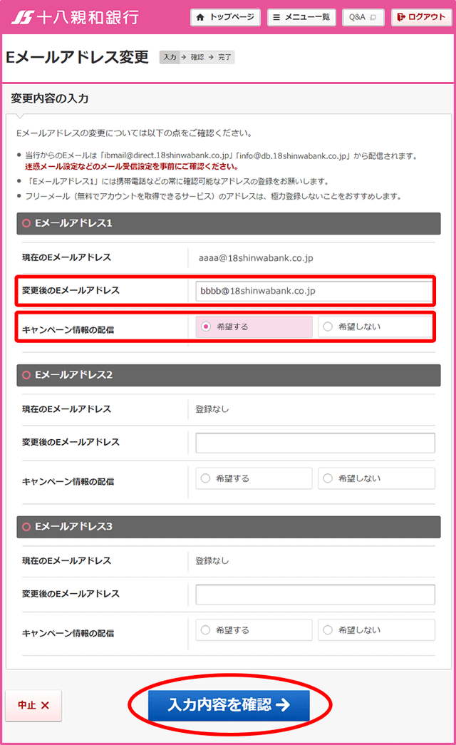 インターネットバンキング画面イメージ