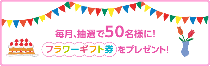 バースデー定期 十八親和銀行 バースデー定期 十八親和銀行
