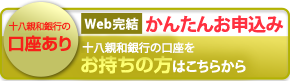 住まいるローンワイドWeb完結申込み