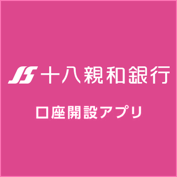 申し込み手順