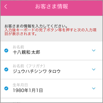 申し込み手順
