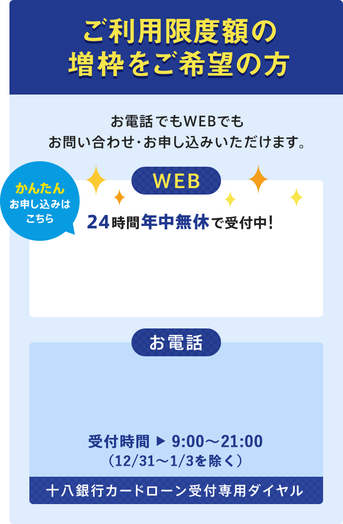 十八銀行カードローン 十八親和銀行