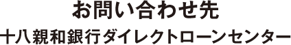 十八親和銀⾏カードローンプラザ