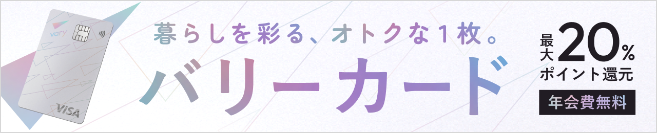 口座を作るなら、クレカも一緒がおトク!