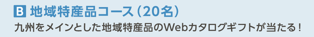 プレゼント2