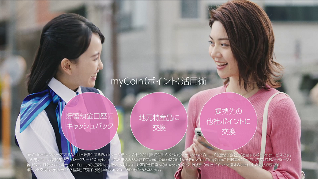 ローンもぐんと身近に「mybank+」篇