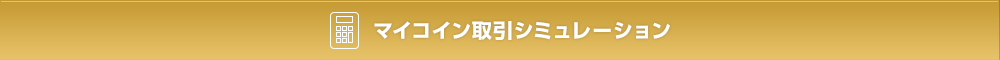 ステージ判定ポイントの計算