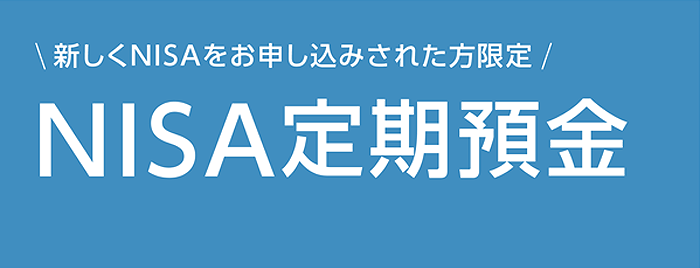 退職金専用定期預金