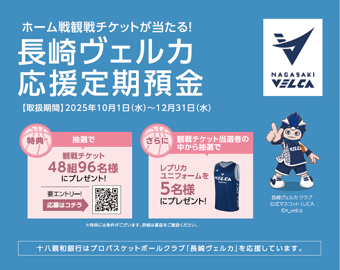 退職金専用定期預金