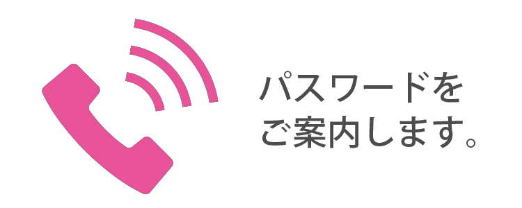 当行から自動音声でお電話し、利用登録に必要な「パスワード(5桁の数字)」をご案内します