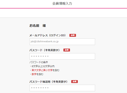 利用登録の流れ