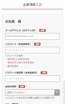 利用登録の流れ