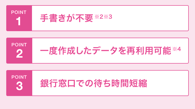 Qr帳票作成サービス 十八親和銀行