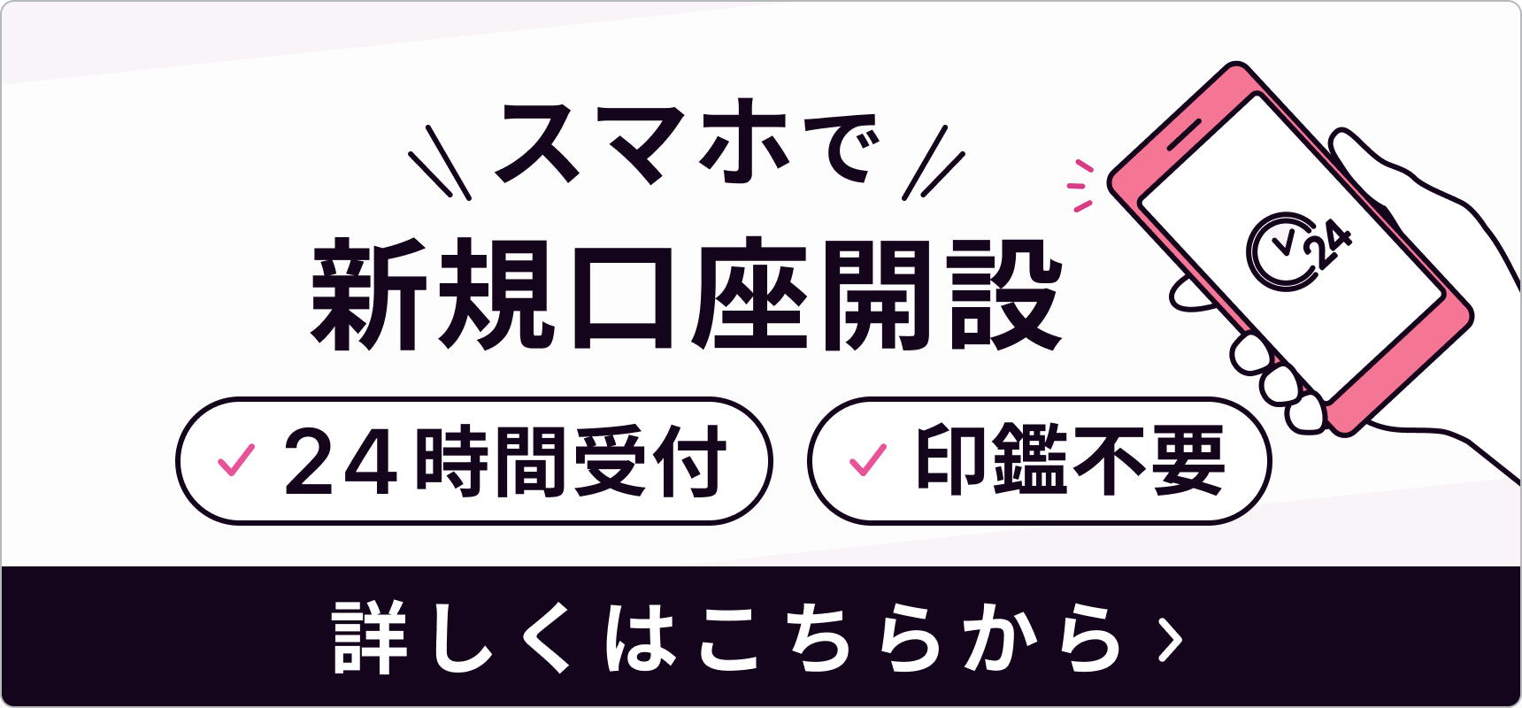 スマホで住所変更