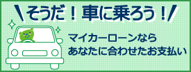 十八親和銀行ローン
