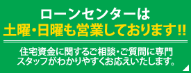 十八親和銀行ローン