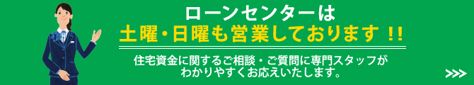 十八親和銀行ローン