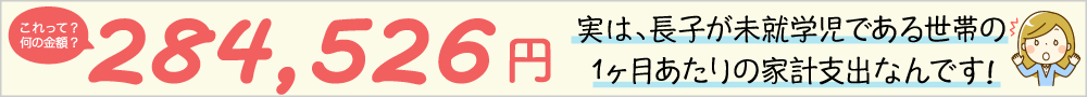 お子さま口座をひらく