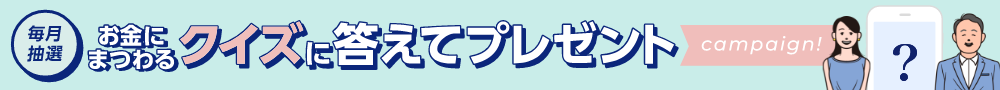 SNSクイズ
