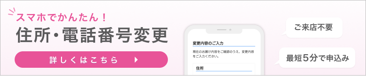 諸届Web SP用画像