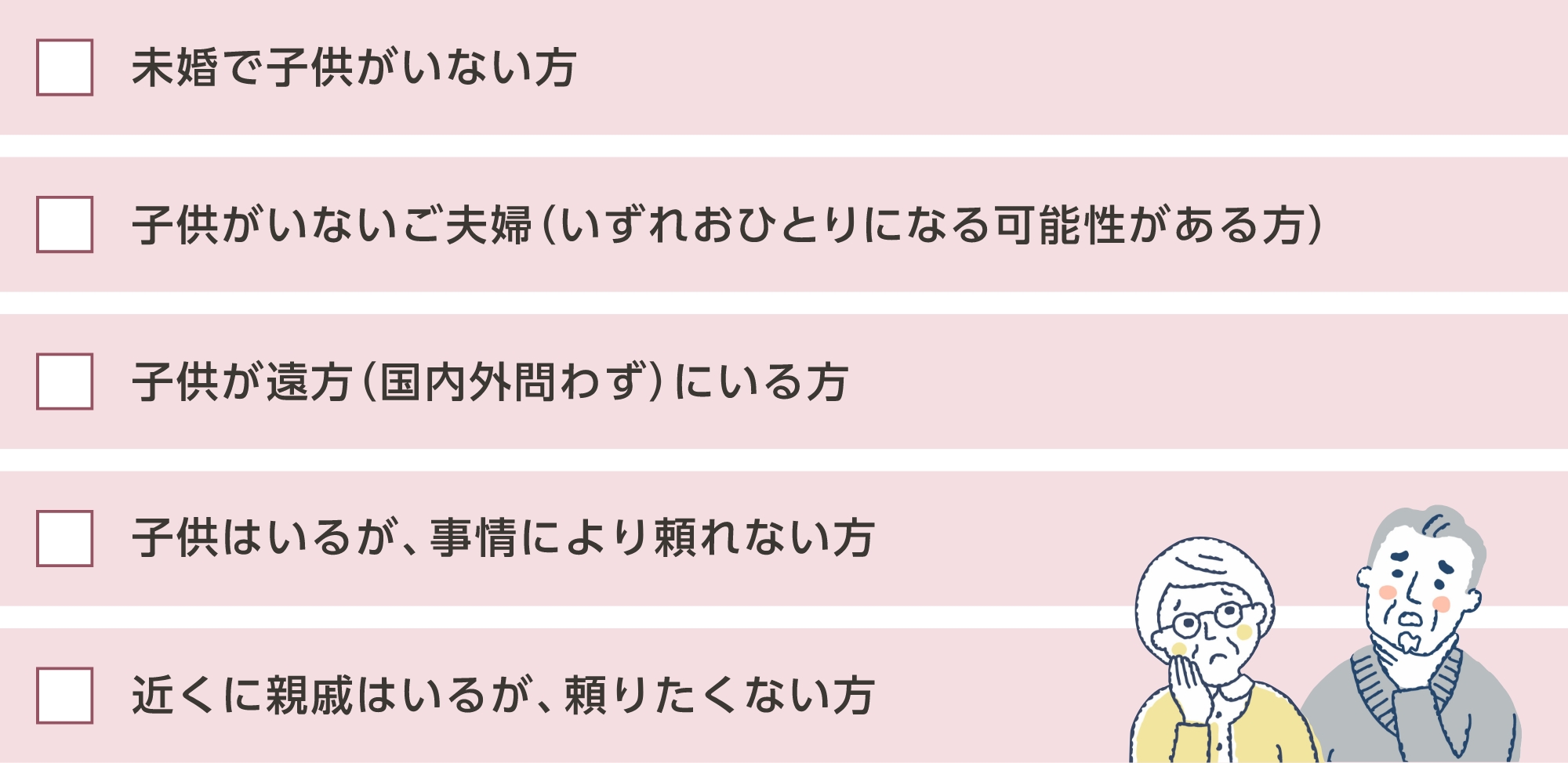 おひとりさまとは（定義）