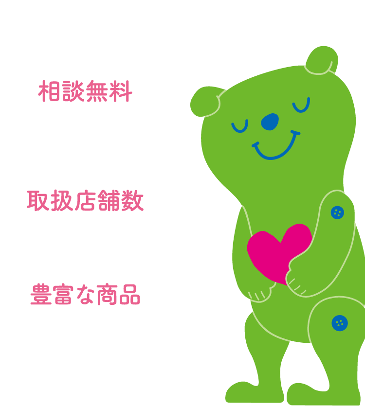 ほけんのことも、親和銀行で