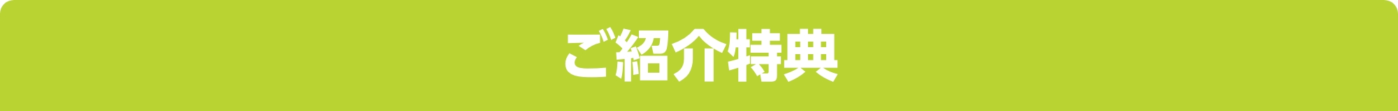 投資信託のご購入